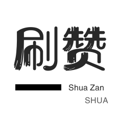美团红包-微信视频号粉丝-朋友圈点赞